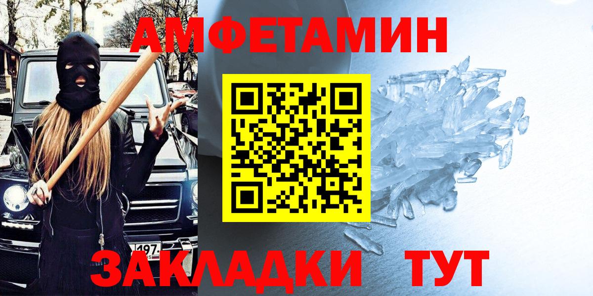 Дивногорск  АМФ 98%  сайты даркнета наркотические препараты  Вход с VPN  Amphetamine 
