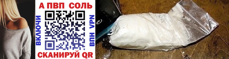 A-PVP Crystall Дивногорск