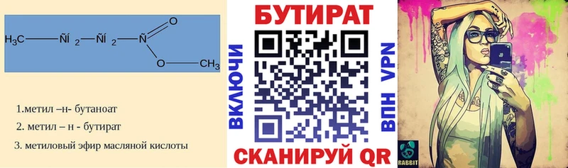 shop официальный сайт  Дивногорск  БУТИРАТ BDO 33%  закладка  ОМГ ОМГ маркетплейс 