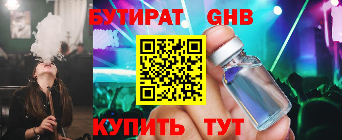 Дивногорск  Бутират оксана  Вход с VPN 