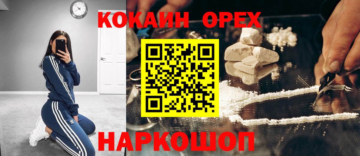 COCAIN Fish Scale Дивногорск