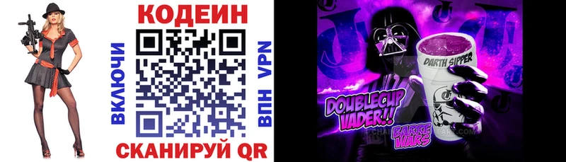 как найти закладки  Дивногорск  Кодеиновый сироп Lean напиток Lean (лин) 