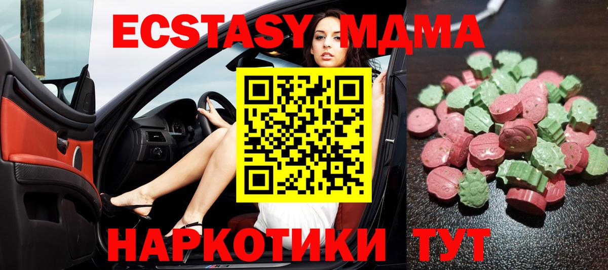 ЭКСТАЗИ 300 mg  Ecstasy Дубай  Дивногорск  Экстази  Вход с VPN 