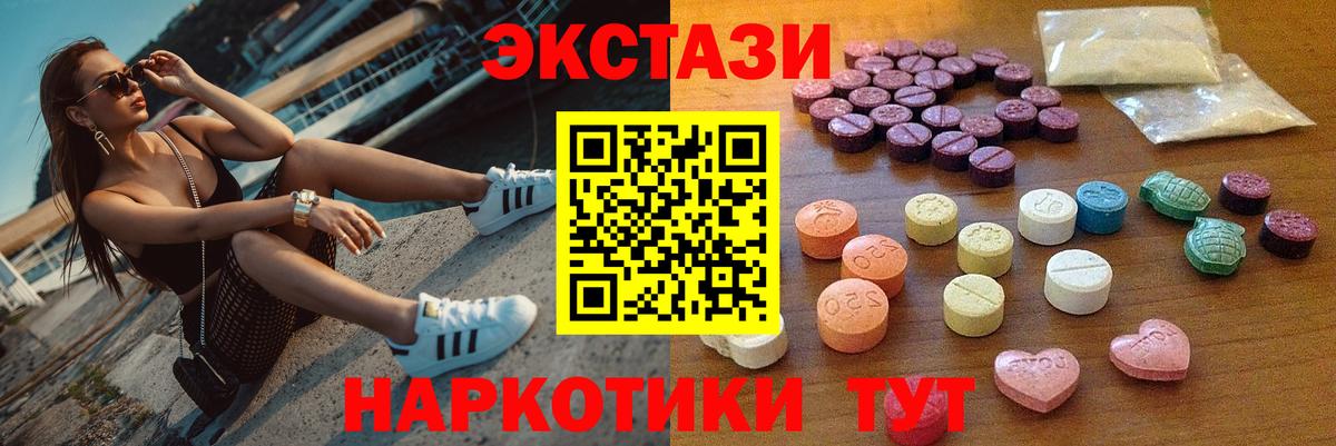 Экстази 99% Дивногорск
