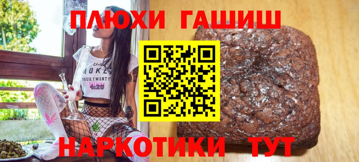 ГАШ гашик  ГАШИШ  ГАШИШ 40% ТГК  Дивногорск  Вход с VPN 