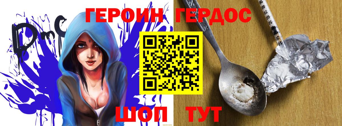 Героин  Героин афганец  Вход с VPN  Дивногорск 