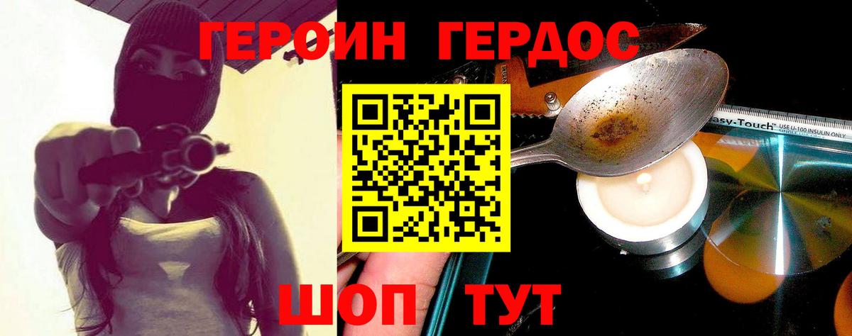 ГЕРОИН афганец Дивногорск