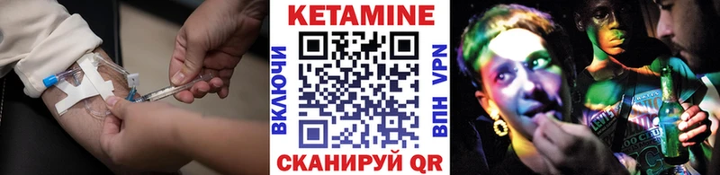 КЕТАМИН ketamine  закладка  Дивногорск 