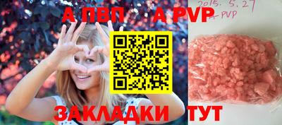 ALPHA PVP Мариинск
