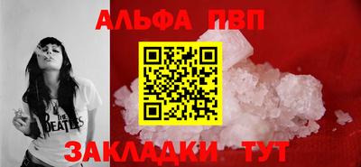 ALPHA PVP Мариинск