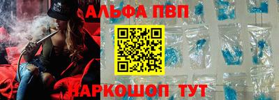 ALPHA PVP Мариинск