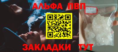 ALPHA PVP Мариинск