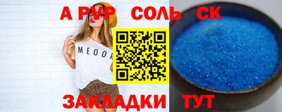 ALPHA-PVP Малгобек