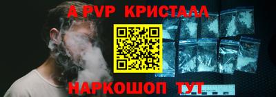 ALPHA PVP Мариинск