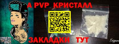 ALPHA-PVP Малгобек