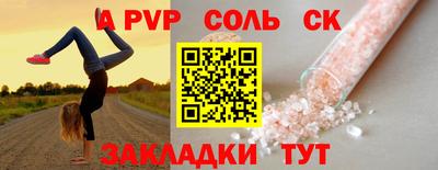 ALPHA-PVP Малгобек