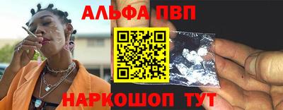 ALPHA-PVP Малгобек