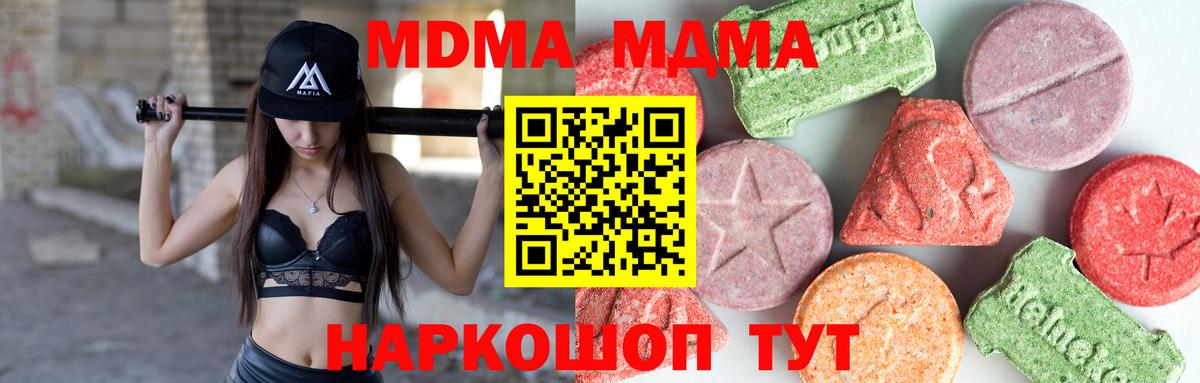 Дивногорск  MDMA Molly  Вход с VPN  МДМА crystal 