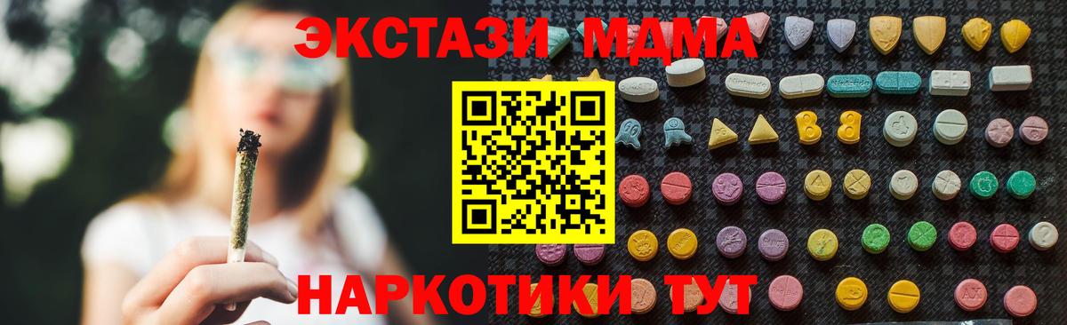 MDMA молли Дивногорск