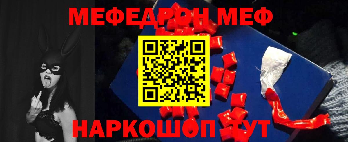 Мефедрон mephedrone  Вход с VPN  МЯУ-МЯУ  Дивногорск  Мефедрон mephedrone 