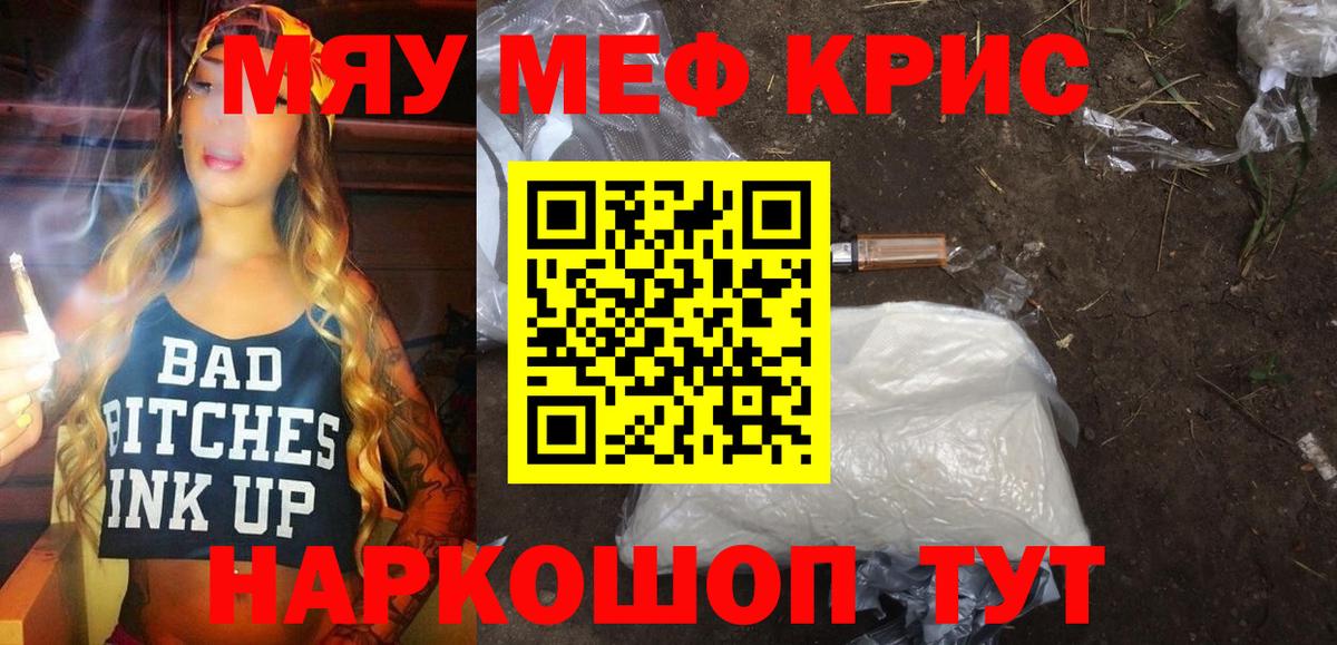 МЕФ кристаллы Дивногорск