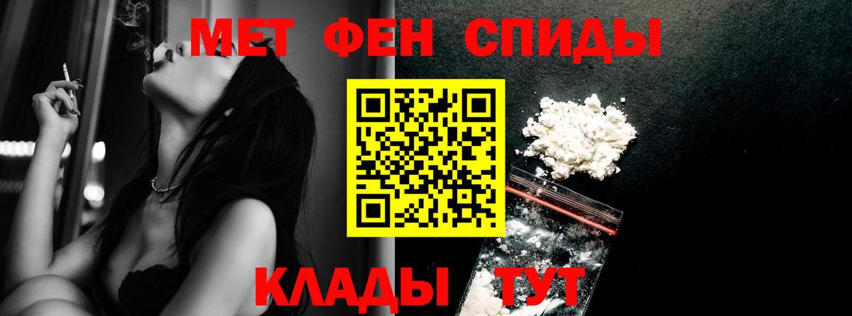 Метамфетамин винт Дивногорск
