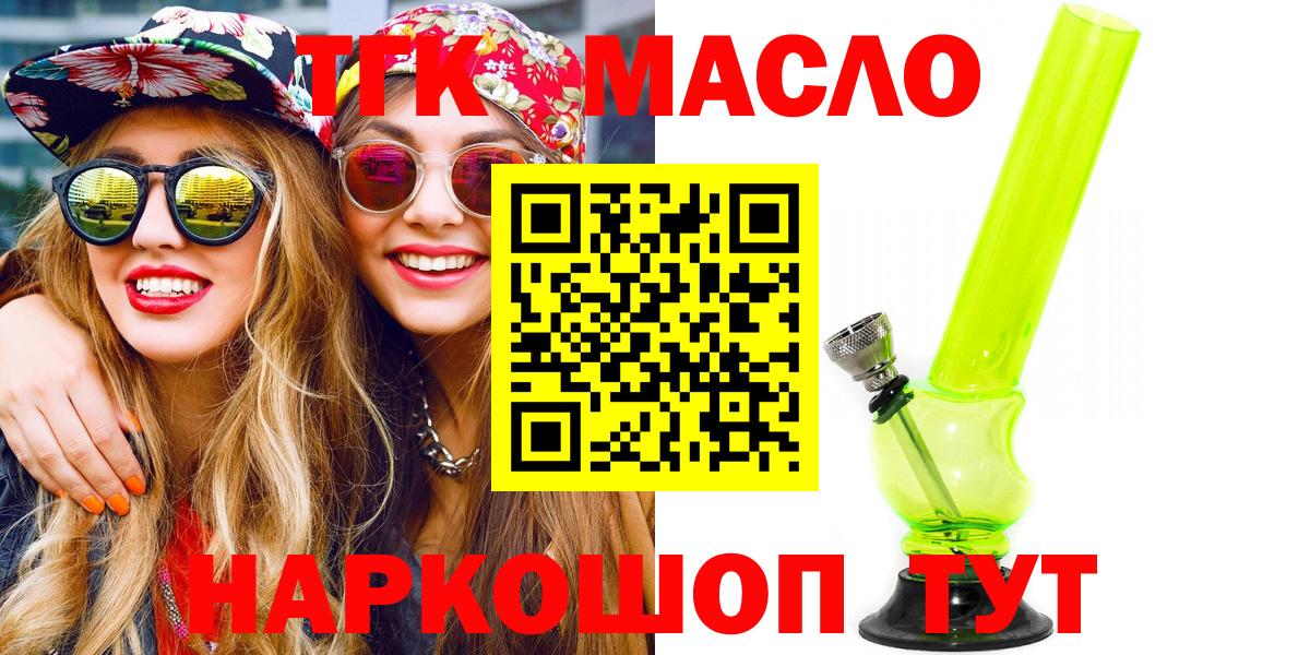 Дивногорск  Дистиллят ТГК Wax  Вход с VPN 