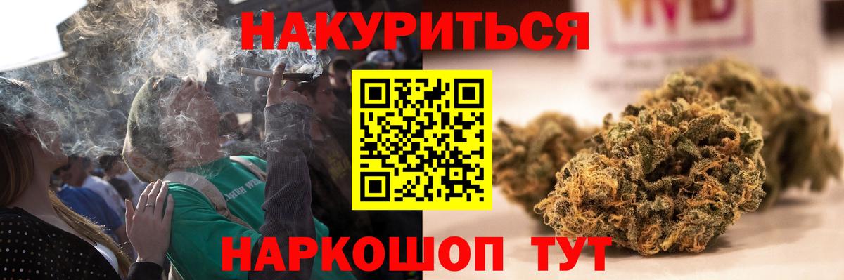 Дивногорск  Бошки Шишки гибрид  Бошки Шишки Bruce Banner  Вход с VPN 